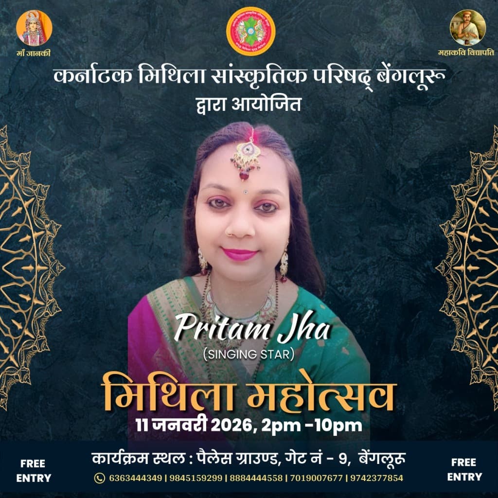 Pritam Jha - Singing Star