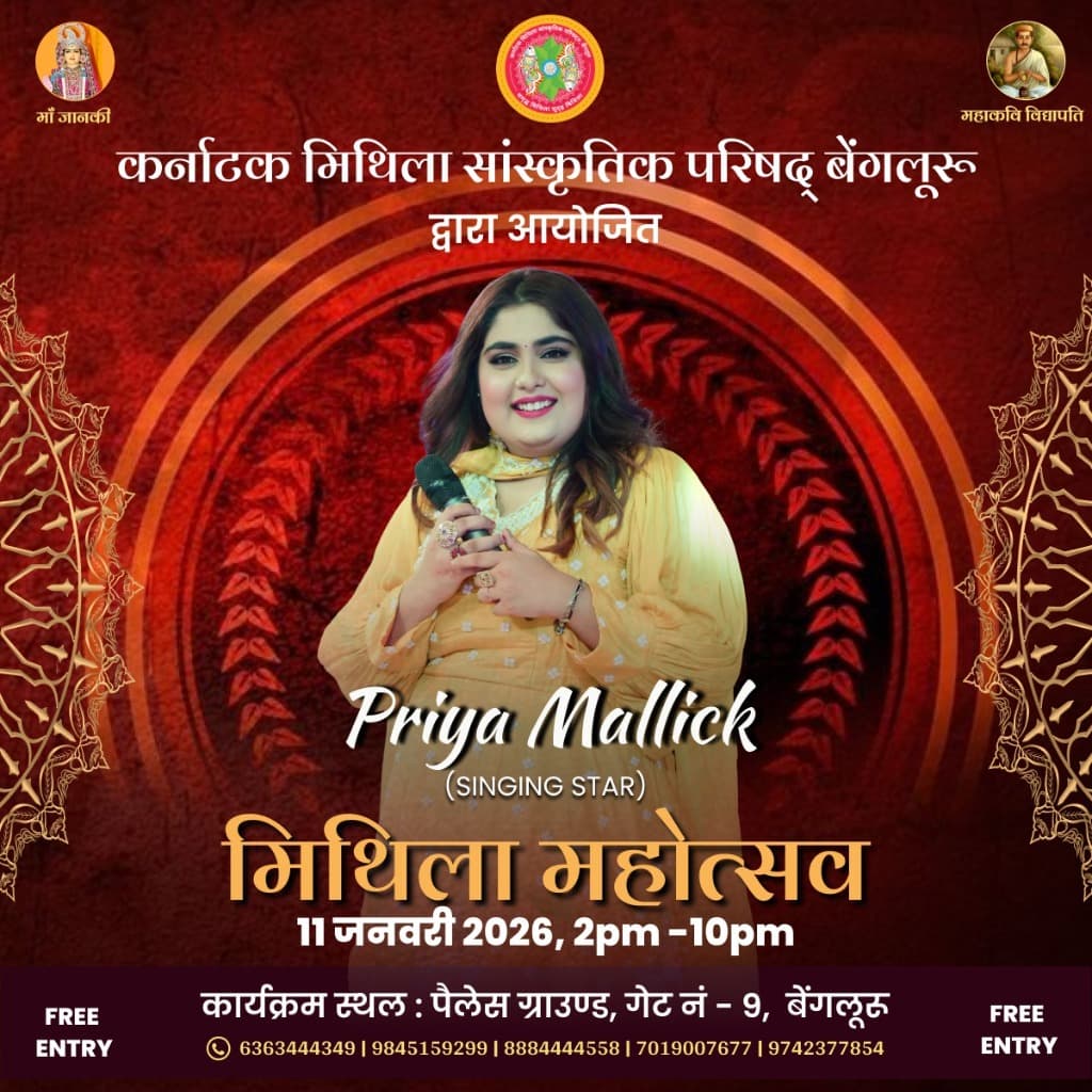 Priya Mallick - Singing Star
