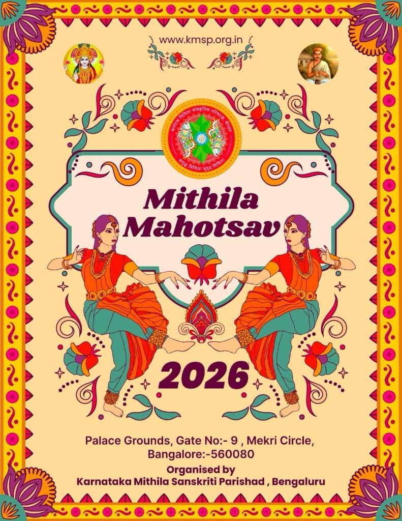 Mithila Mahotsav 2026